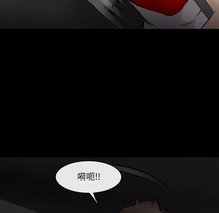 耳畔的神音 - 第50话 - page 81