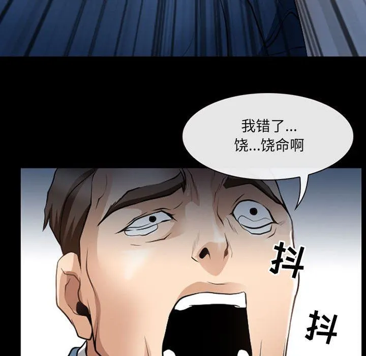 耳畔的神音 - 第50话 - page 94