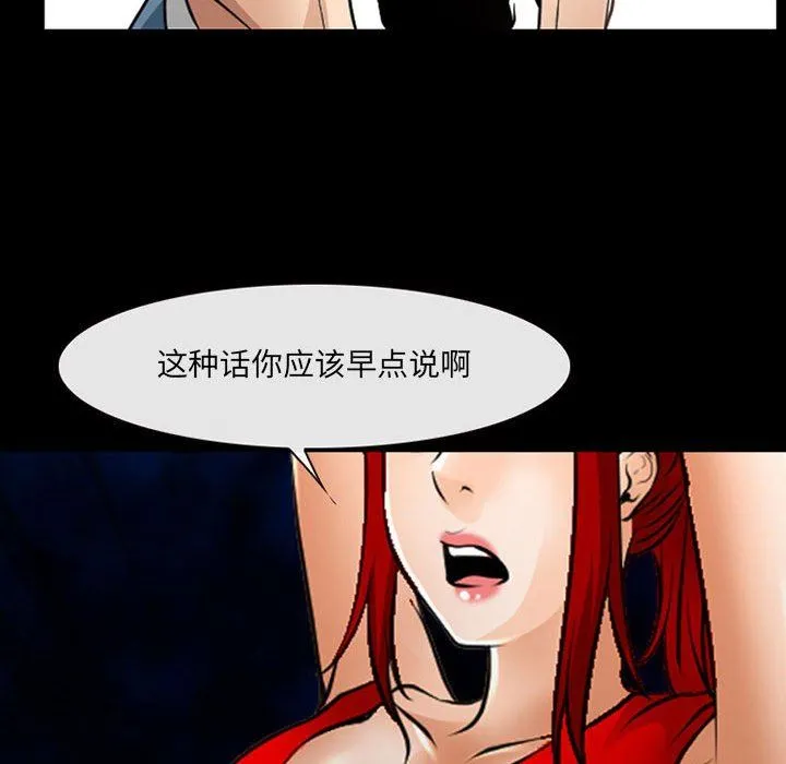 耳畔的神音 - 第50话 - page 95