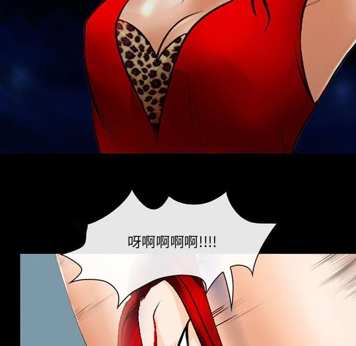 耳畔的神音 - 第50话 - page 96