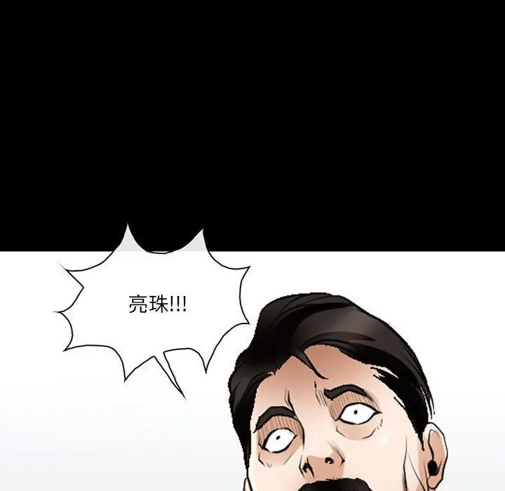 耳畔的神音 - 第50话 - page 101