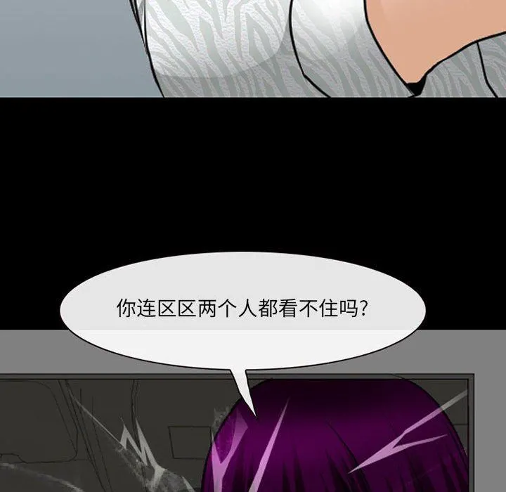 耳畔的神音 - 第50话 - page 103