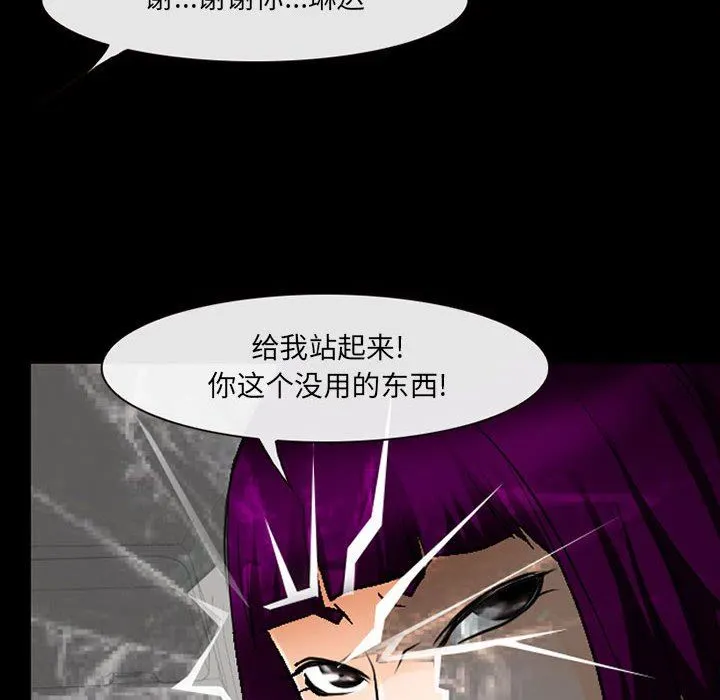耳畔的神音 - 第50话 - page 105