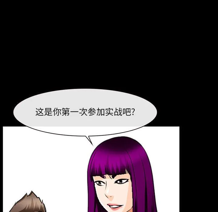 耳畔的神音 - 第50话 - page 110
