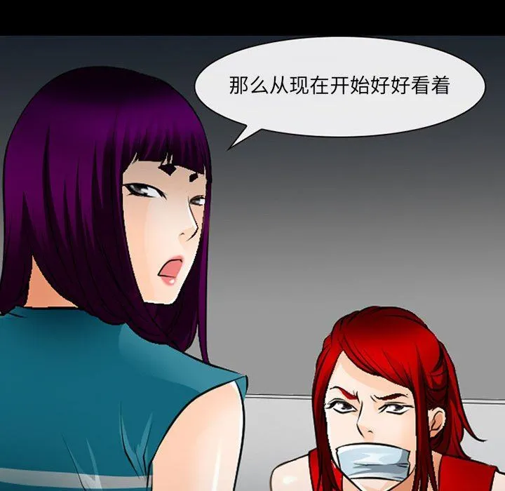 耳畔的神音 - 第50话 - page 112