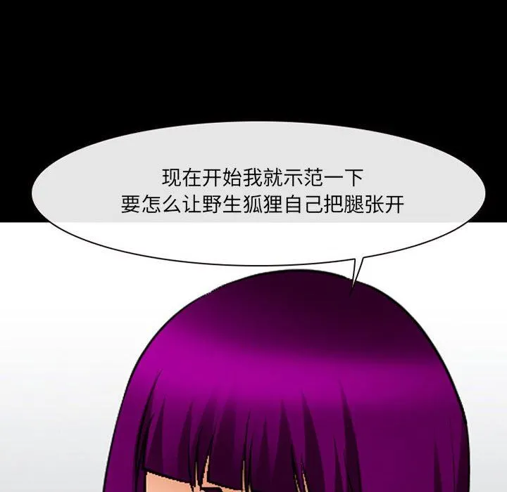 耳畔的神音 - 第50话 - page 117