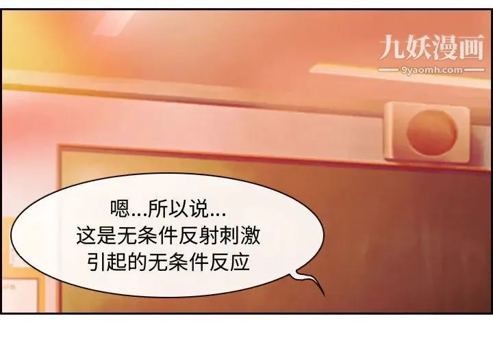 耳畔的神音 - 第1话 - page 2