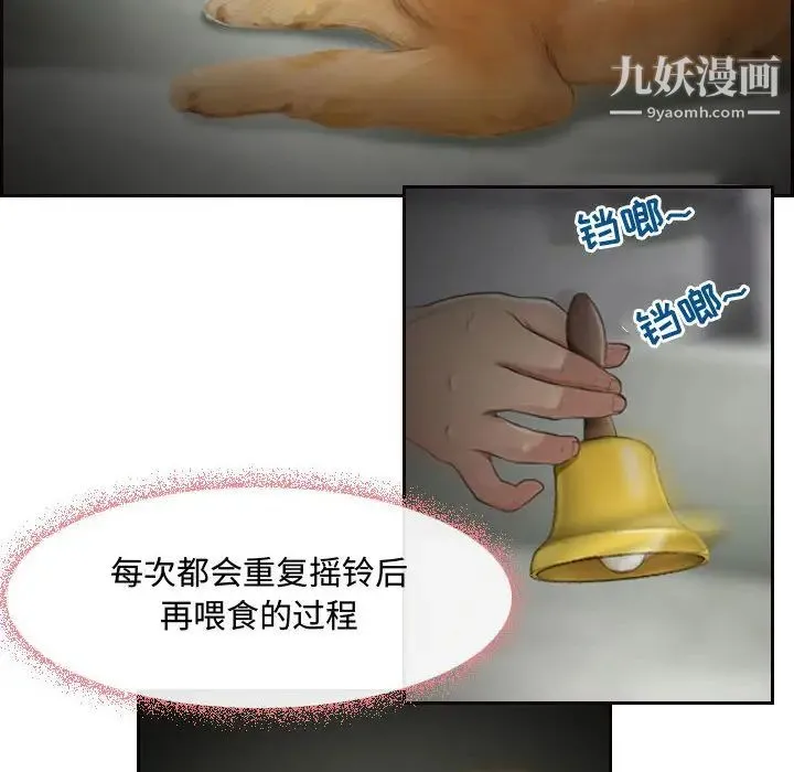耳畔的神音 - 第1话 - page 6