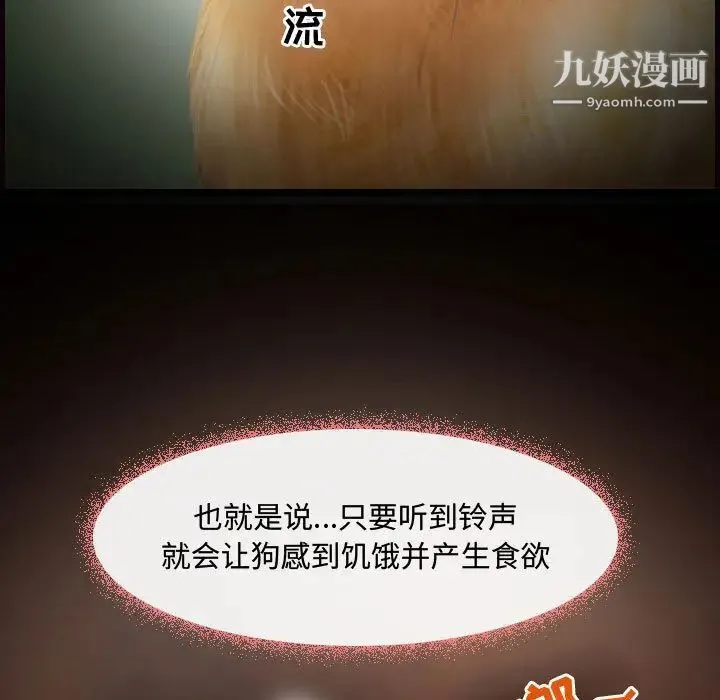 耳畔的神音 - 第1话 - page 9