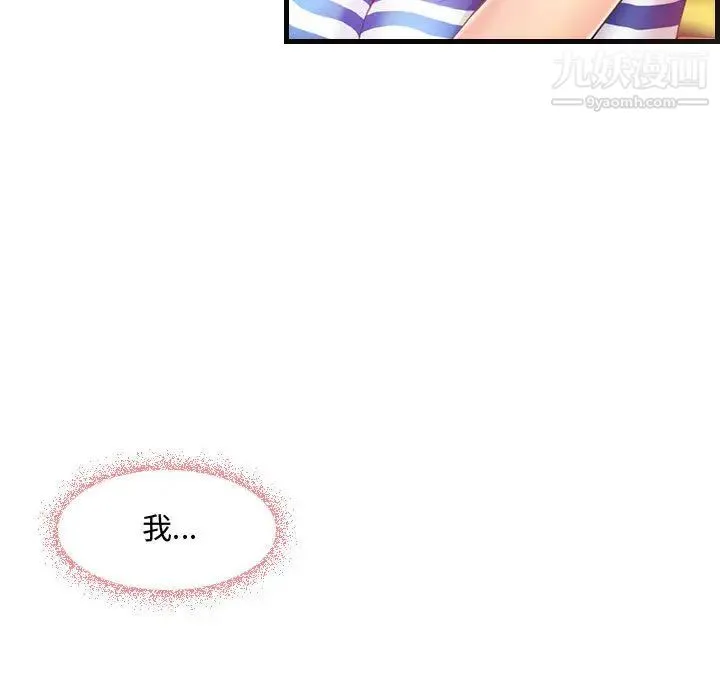 耳畔的神音 - 第1话 - page 13