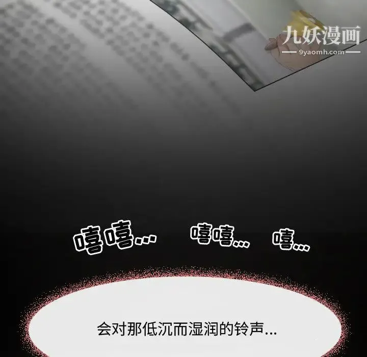 耳畔的神音 - 第1话 - page 15