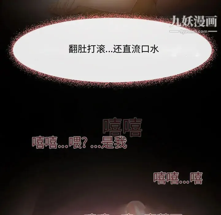 耳畔的神音 - 第1话 - page 17