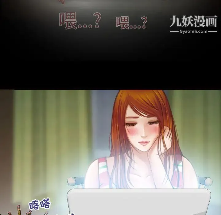 耳畔的神音 - 第1话 - page 19