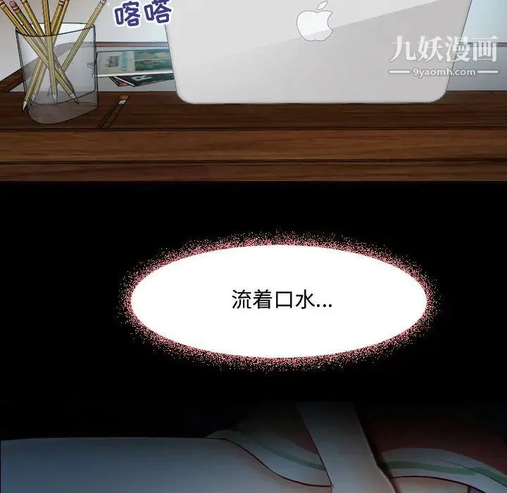 耳畔的神音 - 第1话 - page 20
