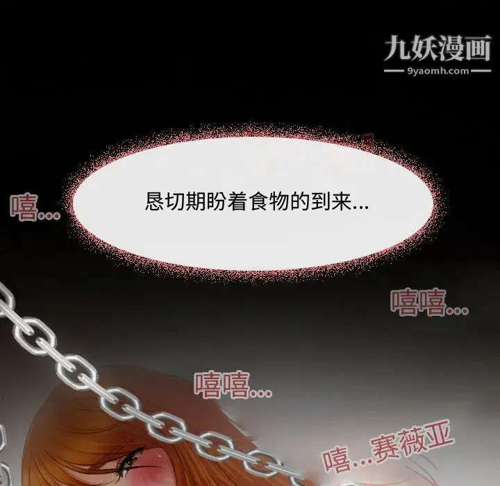 耳畔的神音 - 第1话 - page 25