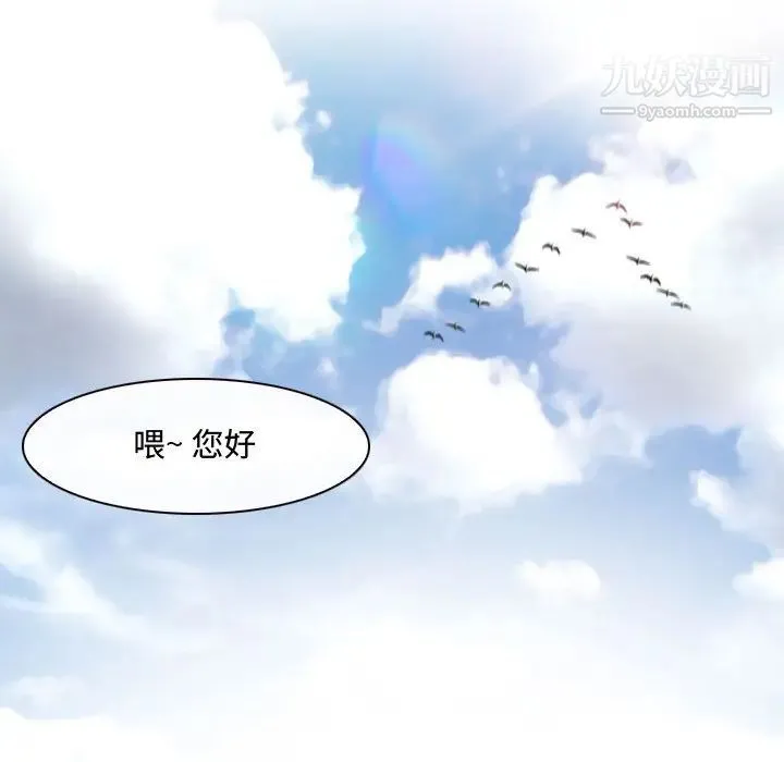 耳畔的神音 - 第1话 - page 35
