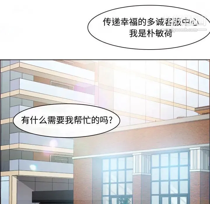 耳畔的神音 - 第1话 - page 36