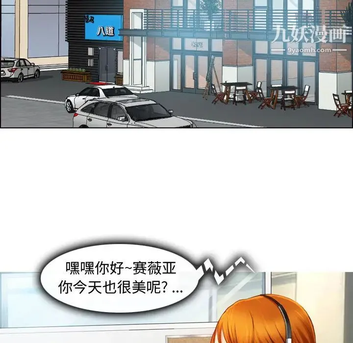耳畔的神音 - 第1话 - page 37