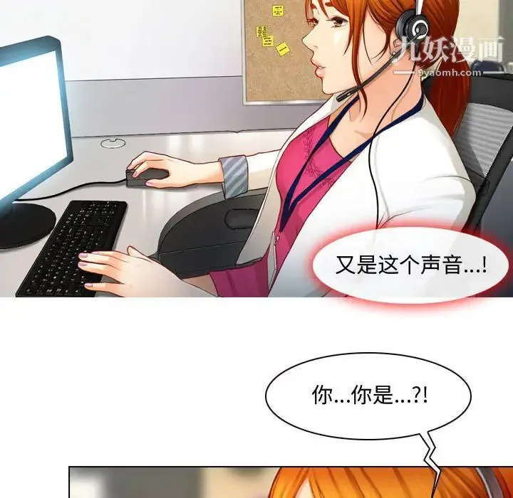 耳畔的神音 - 第1话 - page 38