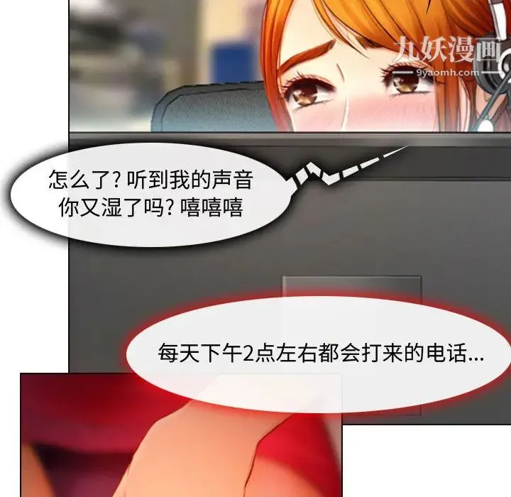 耳畔的神音 - 第1话 - page 39