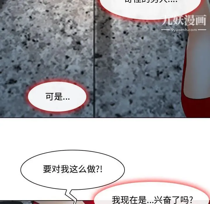 耳畔的神音 - 第1话 - page 42