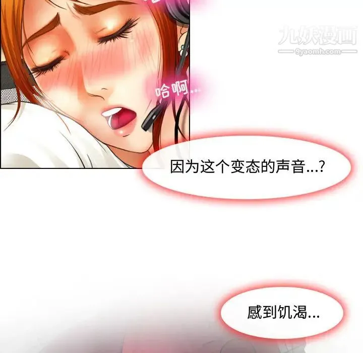 耳畔的神音 - 第1话 - page 44