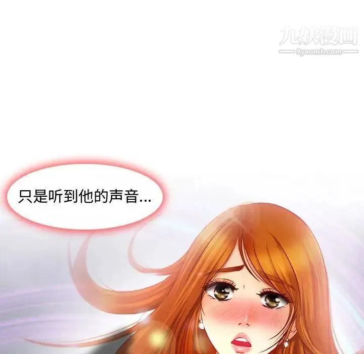 耳畔的神音 - 第1话 - page 46