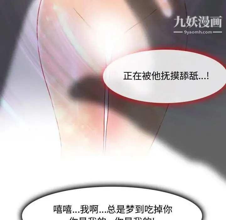 耳畔的神音 - 第1话 - page 48