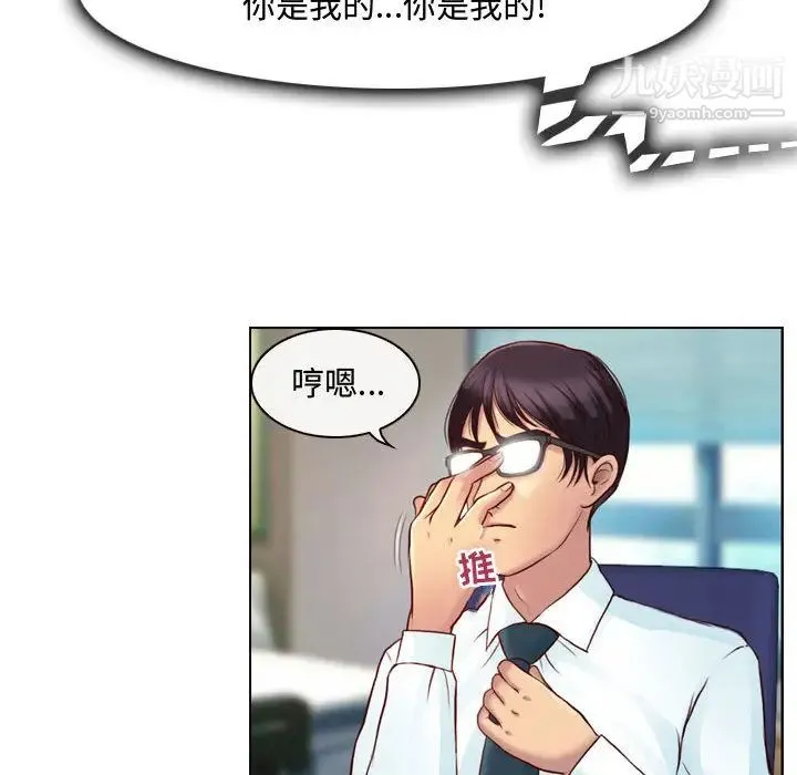 耳畔的神音 - 第1话 - page 49