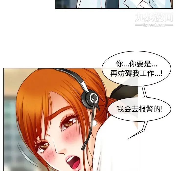 耳畔的神音 - 第1话 - page 50