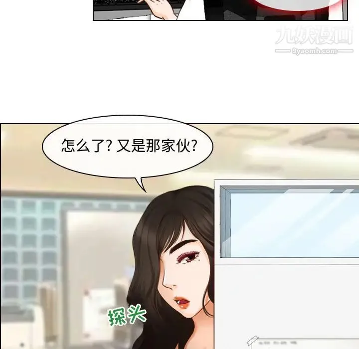 耳畔的神音 - 第1话 - page 54