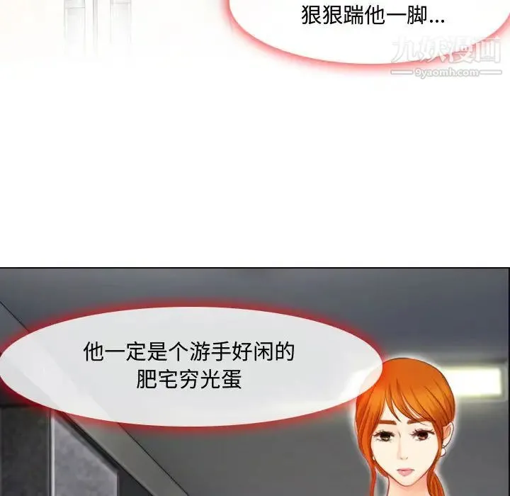 耳畔的神音 - 第1话 - page 60