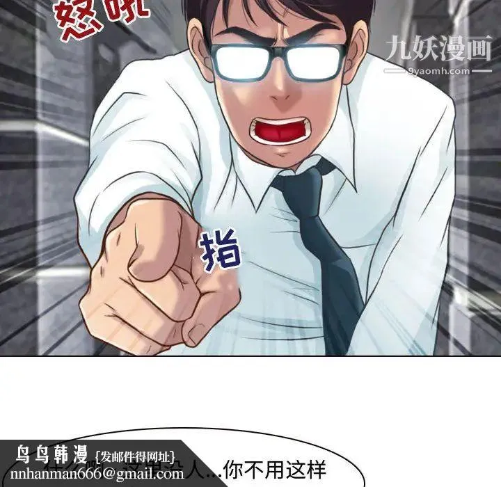 耳畔的神音 - 第1话 - page 64