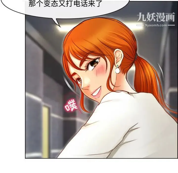 耳畔的神音 - 第1话 - page 65