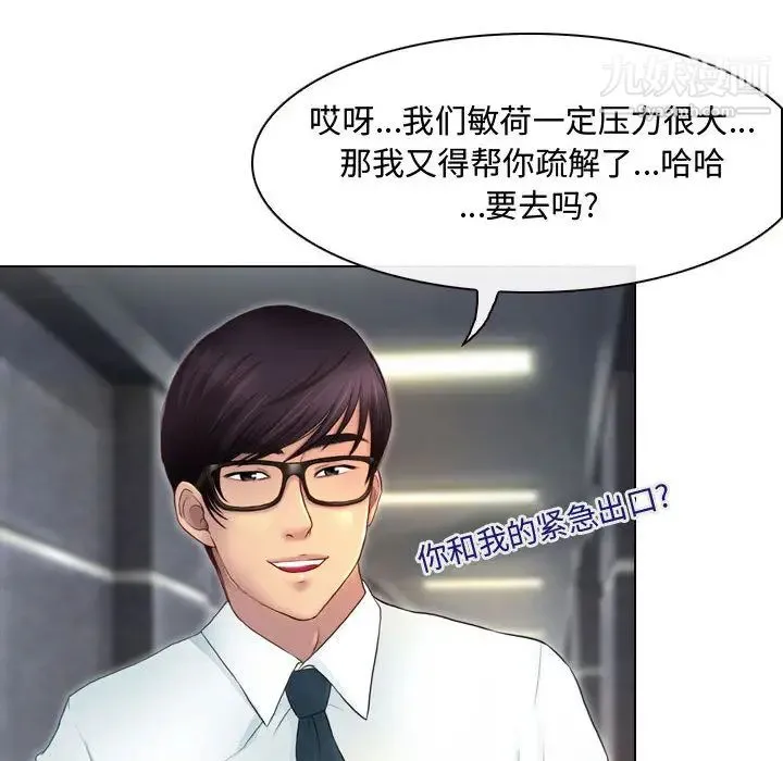 耳畔的神音 - 第1话 - page 66