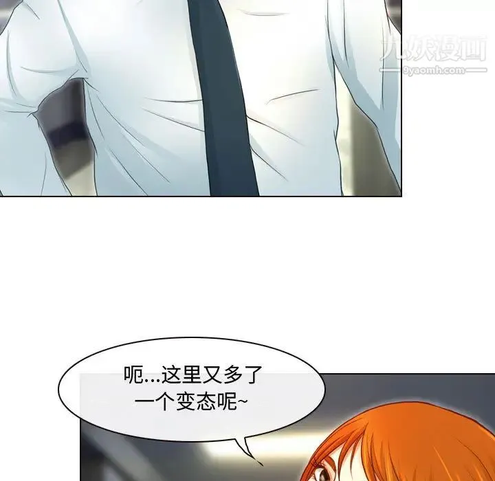 耳畔的神音 - 第1话 - page 67
