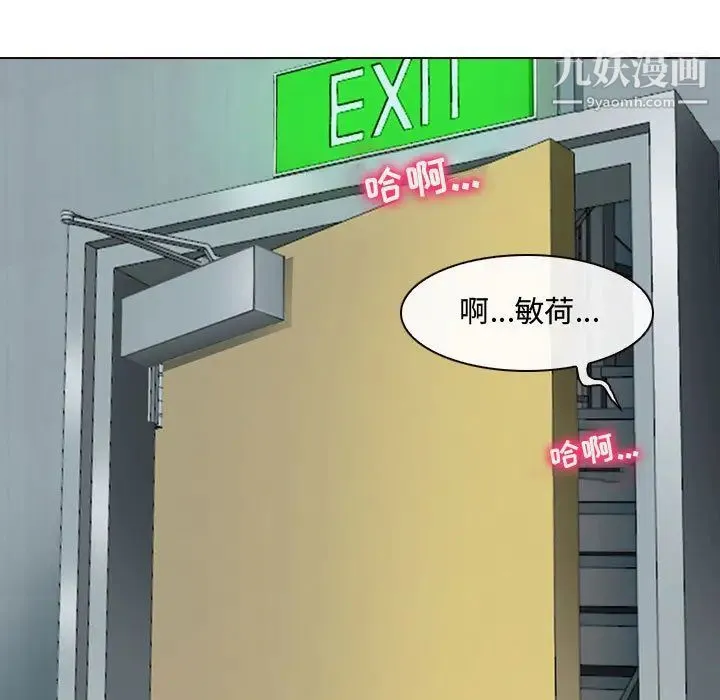 耳畔的神音 - 第1话 - page 69