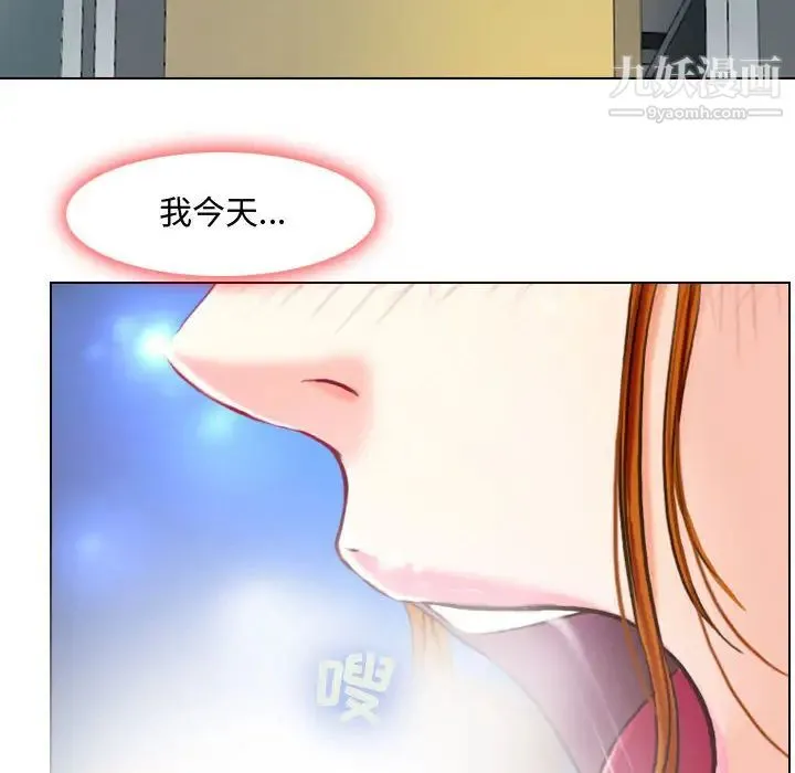 耳畔的神音 - 第1话 - page 70