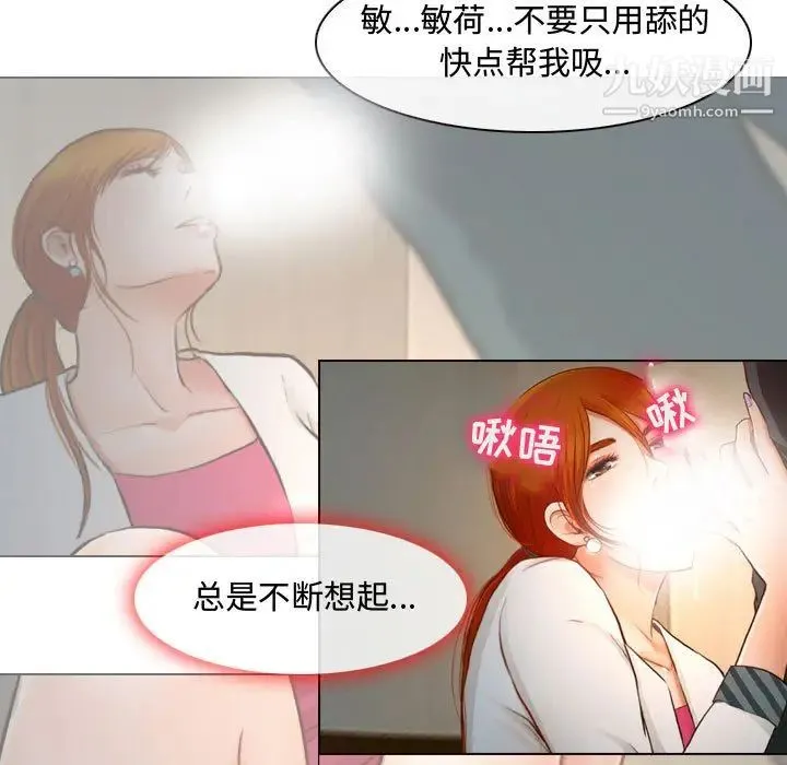 耳畔的神音 - 第1话 - page 73