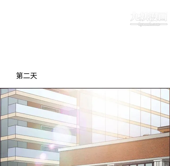 耳畔的神音 - 第1话 - page 75