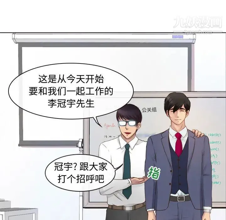 耳畔的神音 - 第1话 - page 77