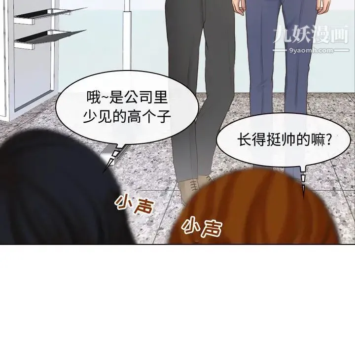 耳畔的神音 - 第1话 - page 78