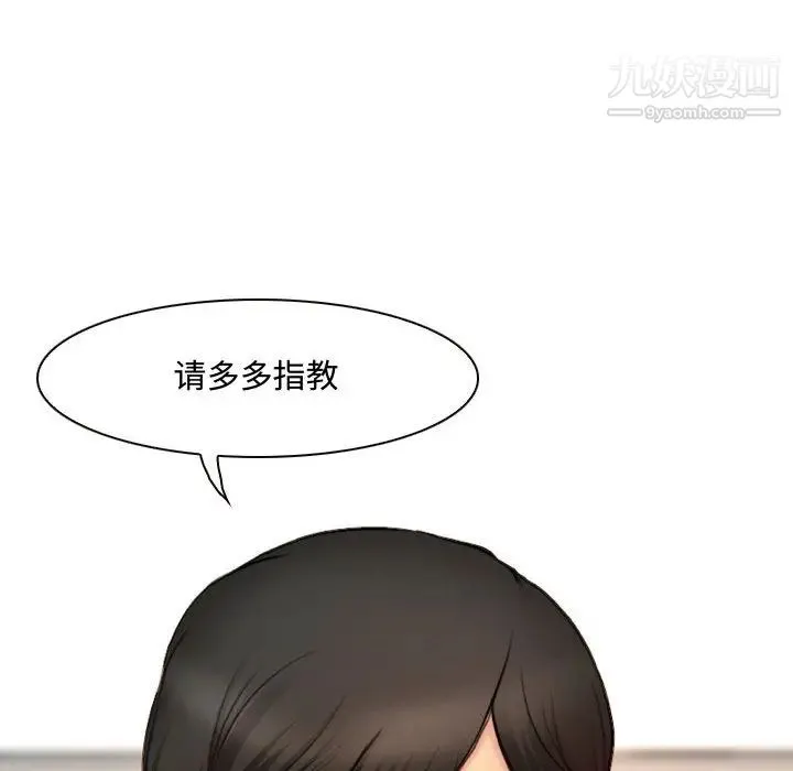 耳畔的神音 - 第1话 - page 80