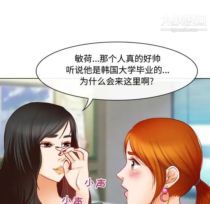 耳畔的神音 - 第1话 - page 84