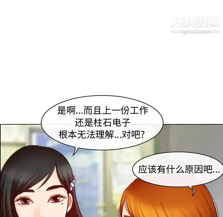 耳畔的神音 - 第1话 - page 87
