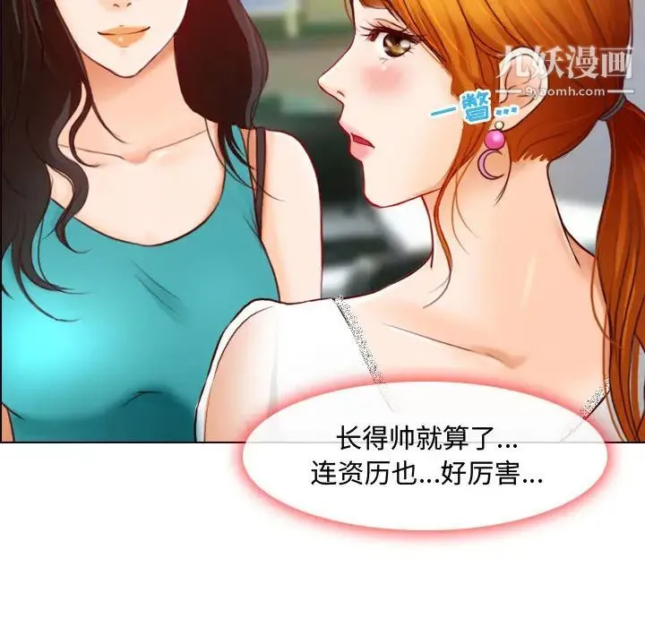 耳畔的神音 - 第1话 - page 88