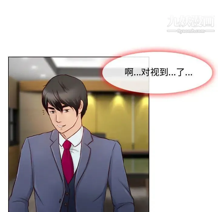 耳畔的神音 - 第1话 - page 89