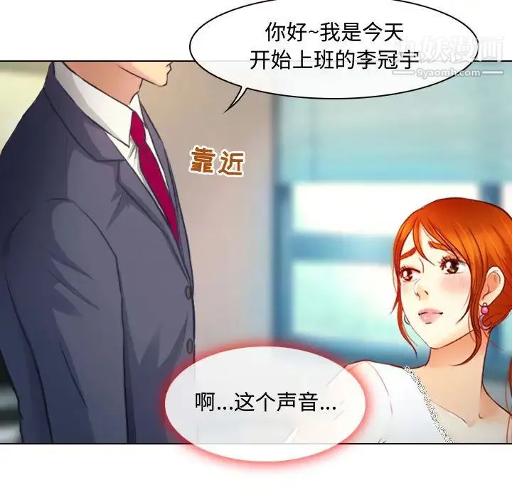 耳畔的神音 - 第1话 - page 93