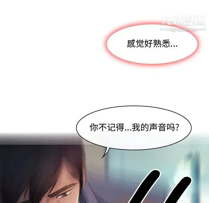 耳畔的神音 - 第1话 - page 94