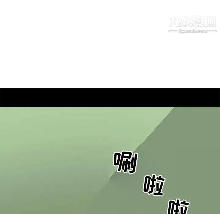 耳畔的神音 - 第1话 - page 97